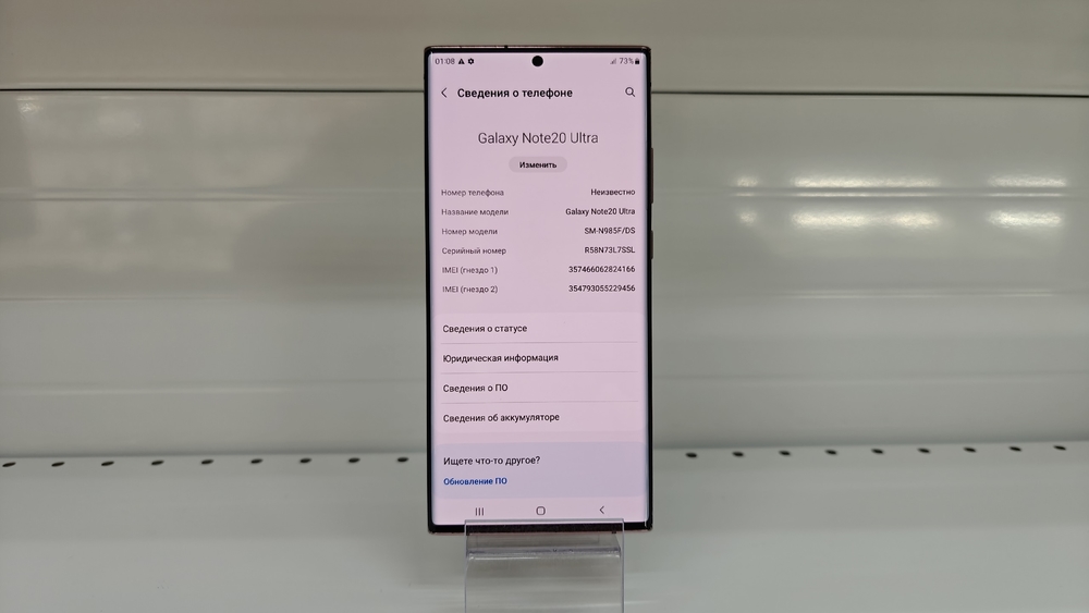 Смартфон Samsung Galaxy Note 20 Ultra 8/256