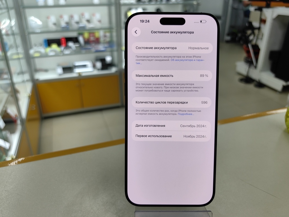Смартфон Apple Iphone 16 Pro Max 256Gb
