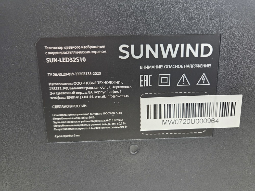 LED Телевизор Sunwind LED32S10