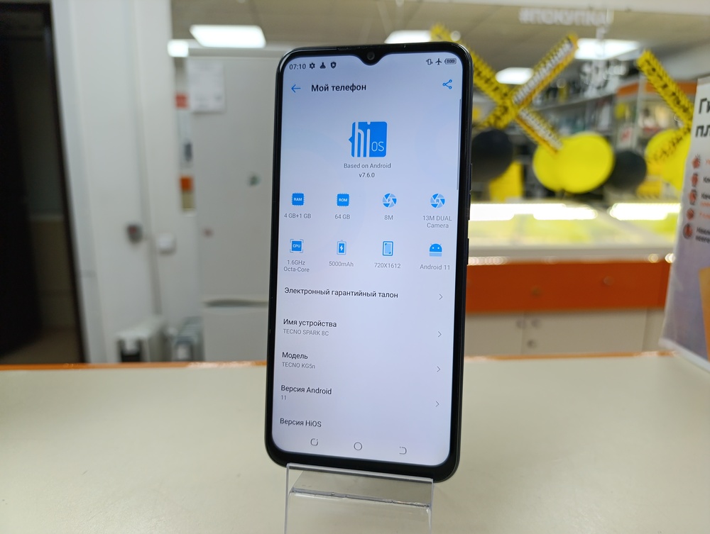 Смартфон Tecno Spark 8C 4/64