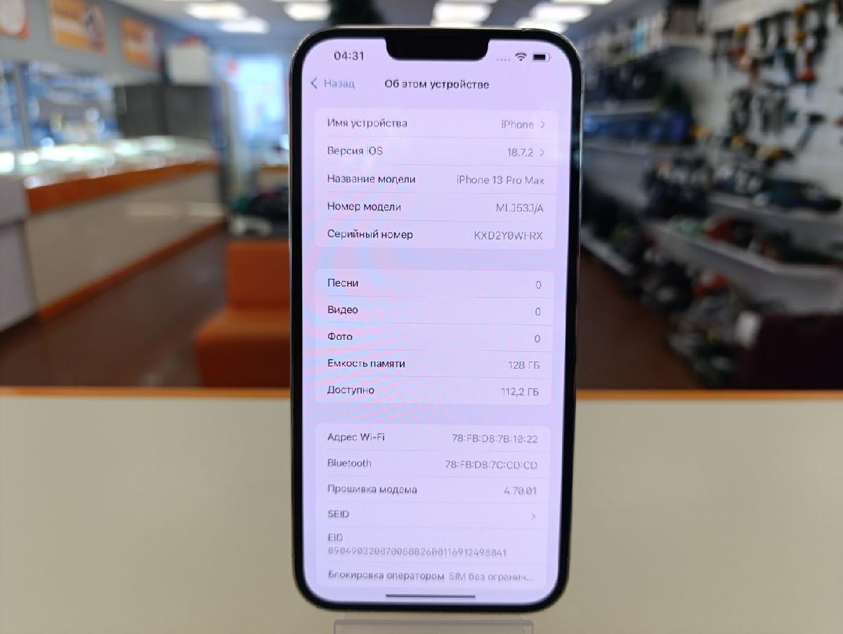 Смартфон Apple Iphone 13 Pro Max 128Gb