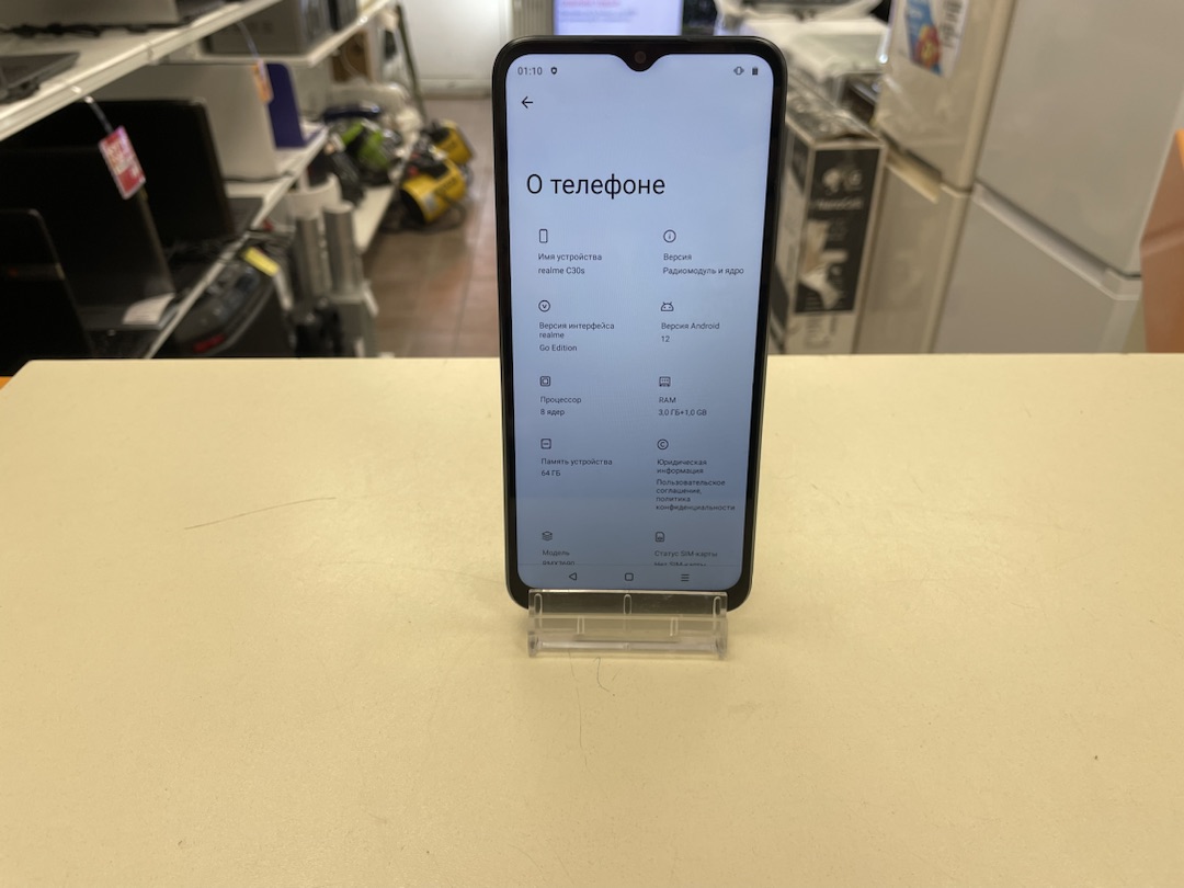 Смартфон Realme C30S 3/64