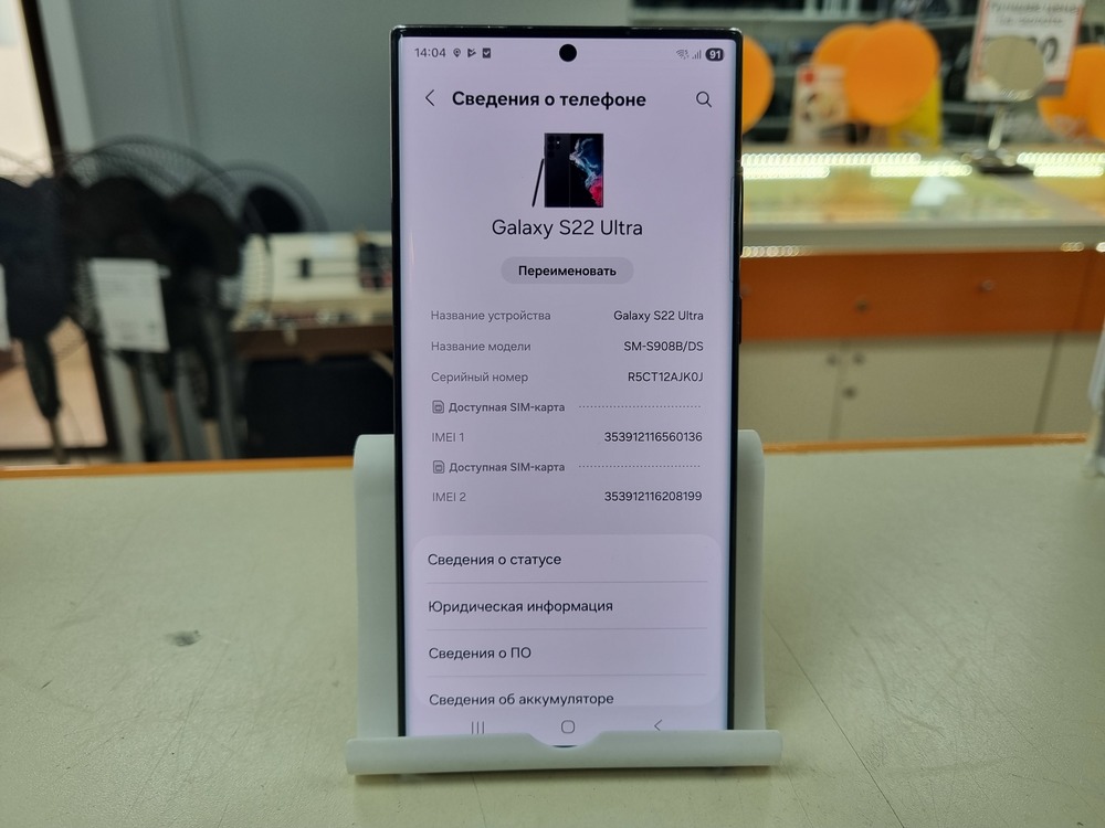 Смартфон Samsung Galaxy S22 Ultra 8/128
