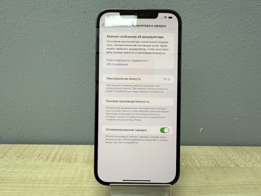 Смартфон Apple iPhone 12 Pro Max 256Gb