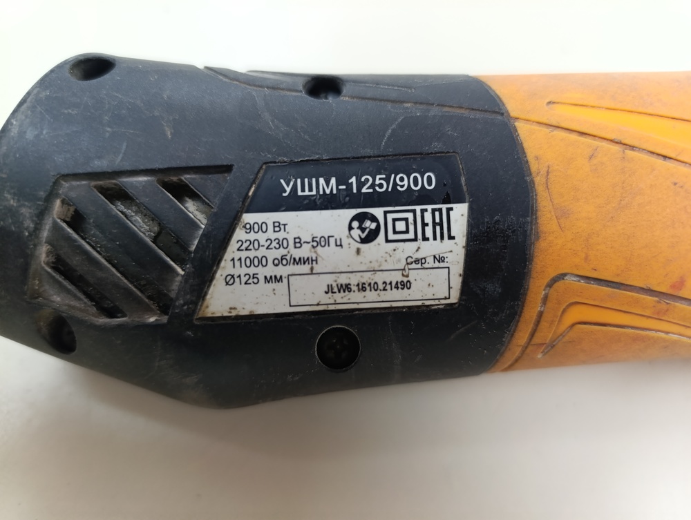 Угловая шлифмашина Вихрь УШМ-125/900