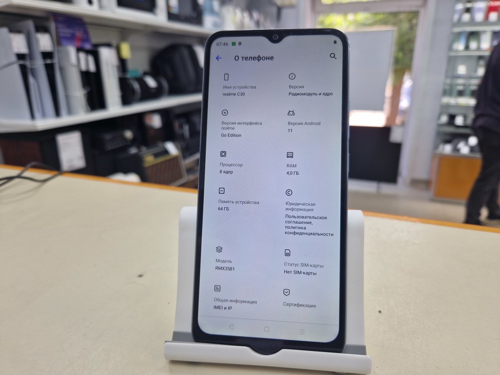 Смартфон Realme C30 4/64