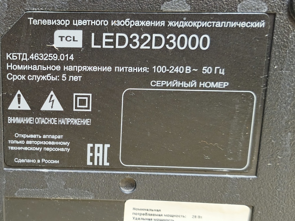 LED Телевизор TCL LED32D3000