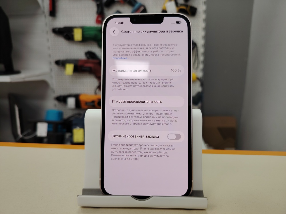Смартфон Apple iPhone 13 128Gb