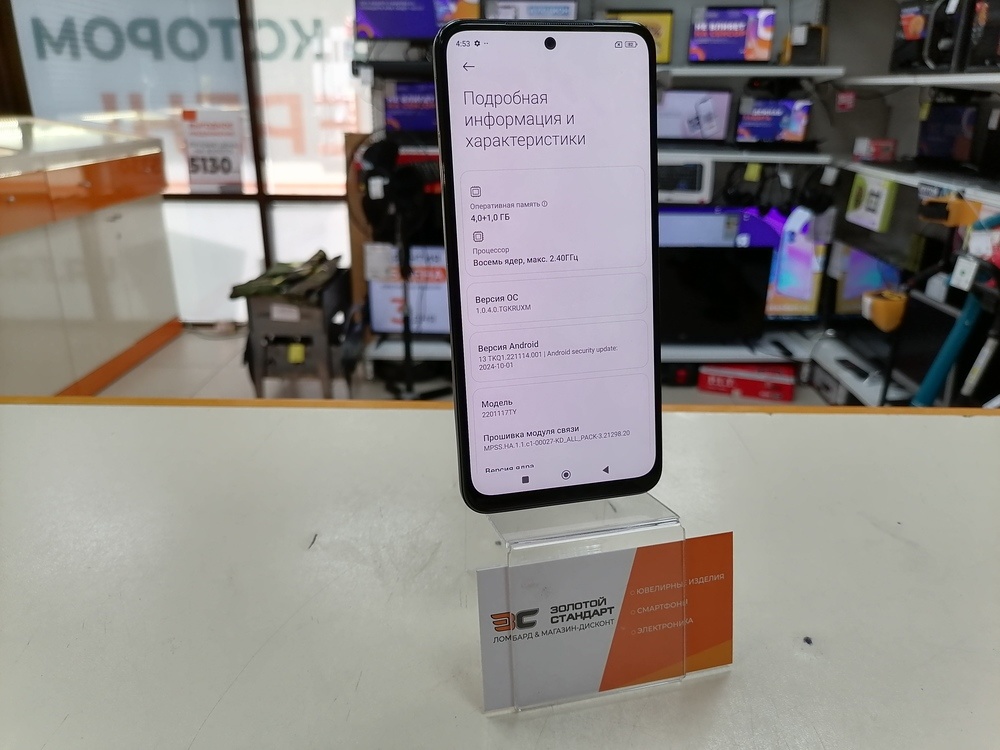 Смартфон Xiaomi Redmi Note 11 4/64Gb