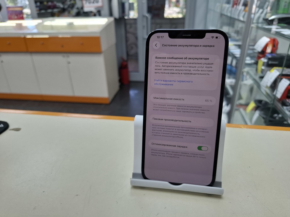 Смартфон Apple iPhone 12 Pro Max 256Gb