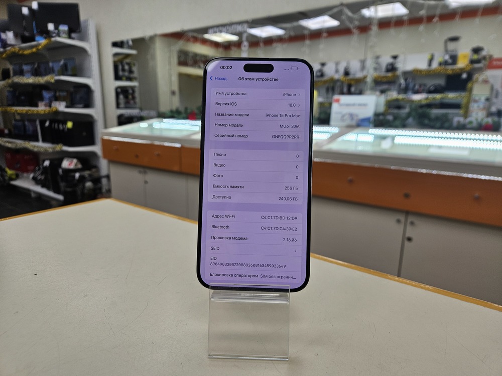 Смартфон Apple iPhone 15 Pro Max 256Gb