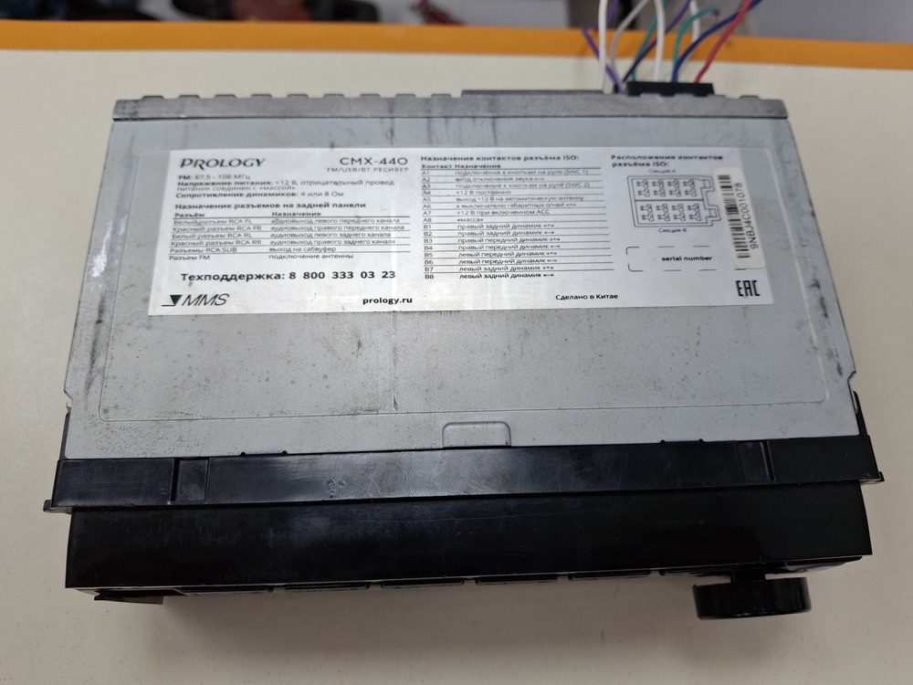 Автомагнитола Prology CMX 440