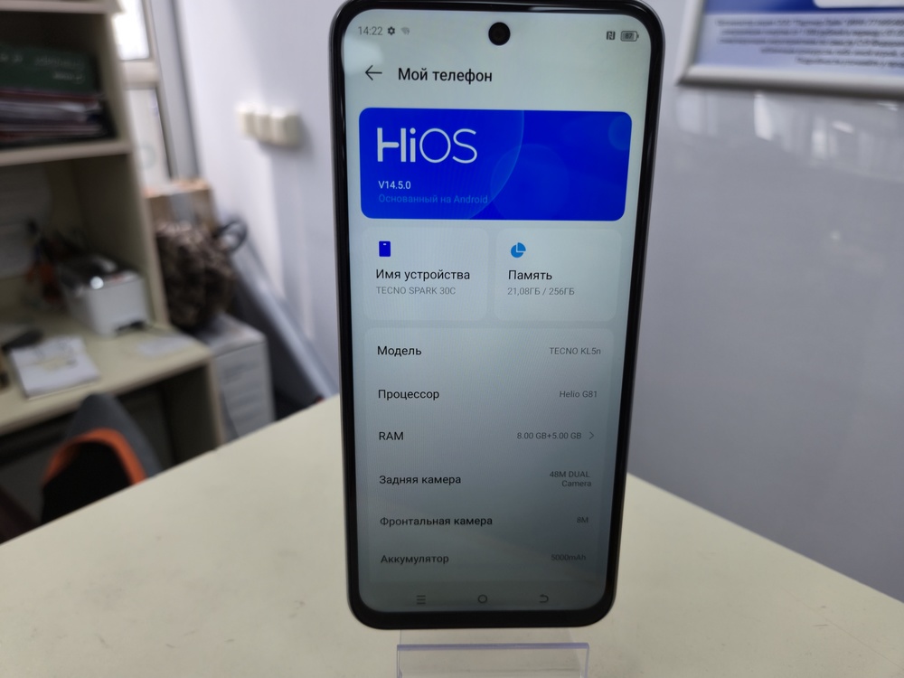 Смартфон Tecno SPARK 30C 8/256