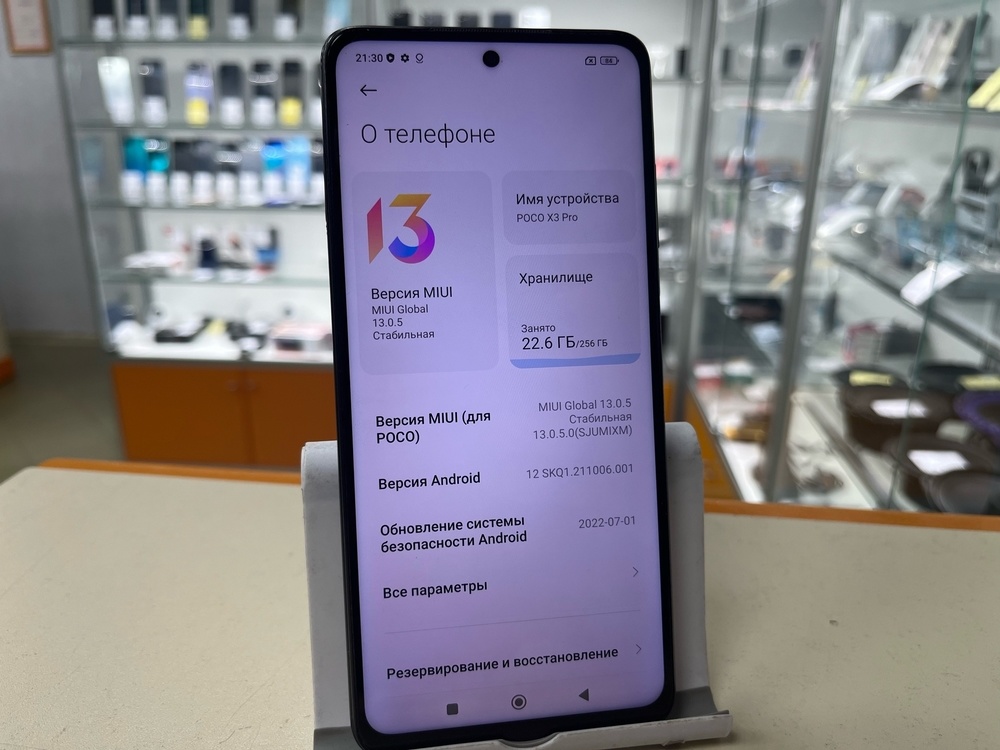 Смартфон Xiaomi Poco X3 Pro 8/256
