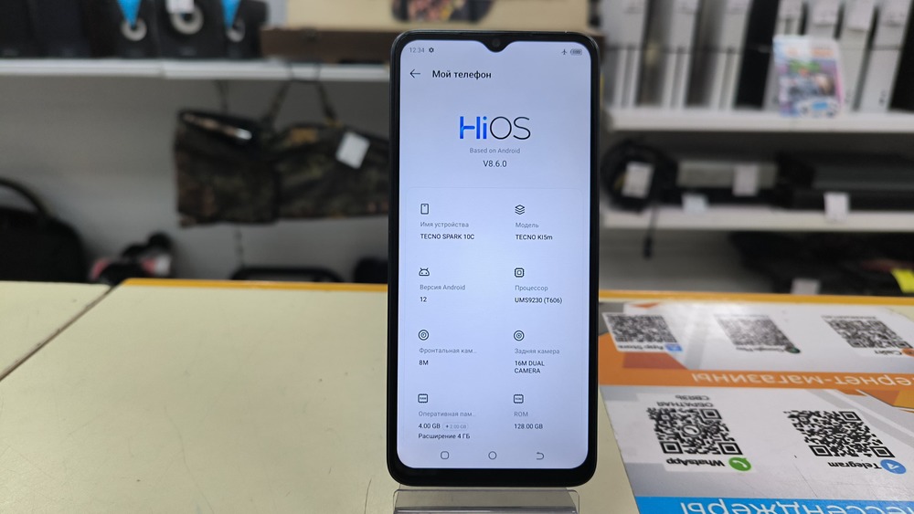 Смартфон Tecno SPARK 10C 4/128