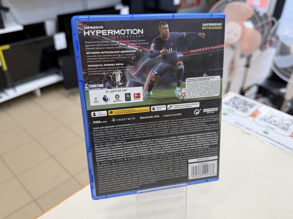 Игра Playstation 4 FIFA 222