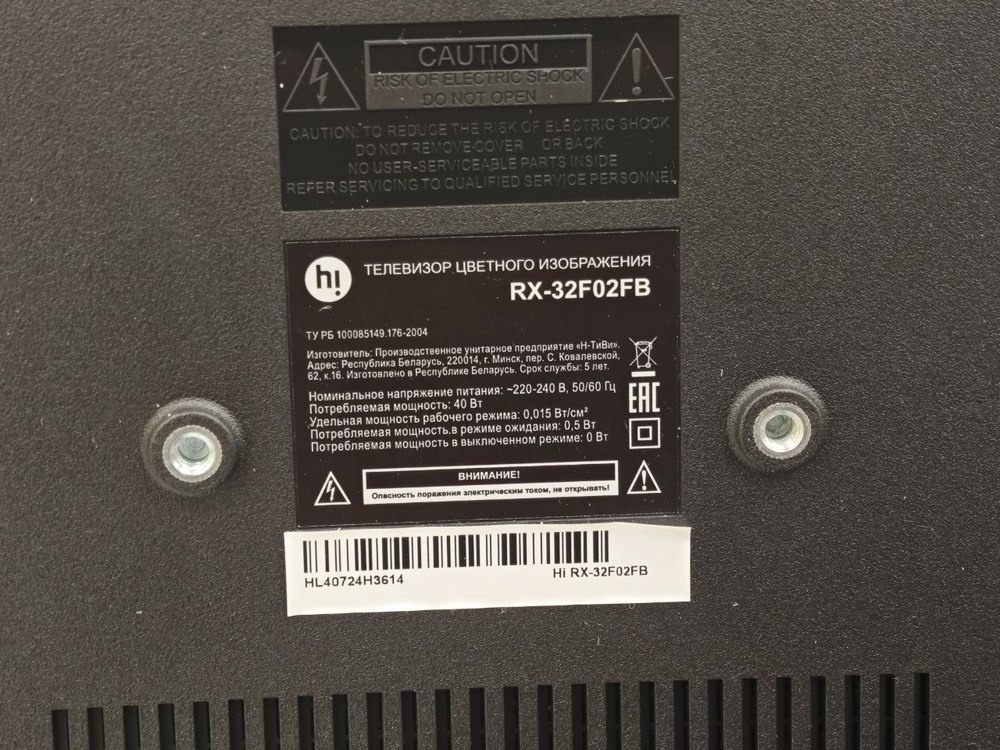 LED Телевизор HI RX-32F02FB