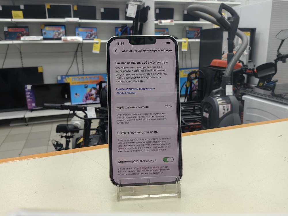 Смартфон Apple iPhone 13 128Gb