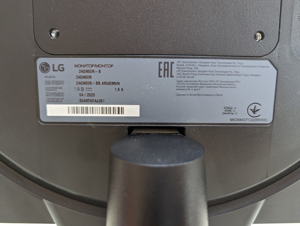 Монитор LG UltraGear 24GN60R-B 23.8