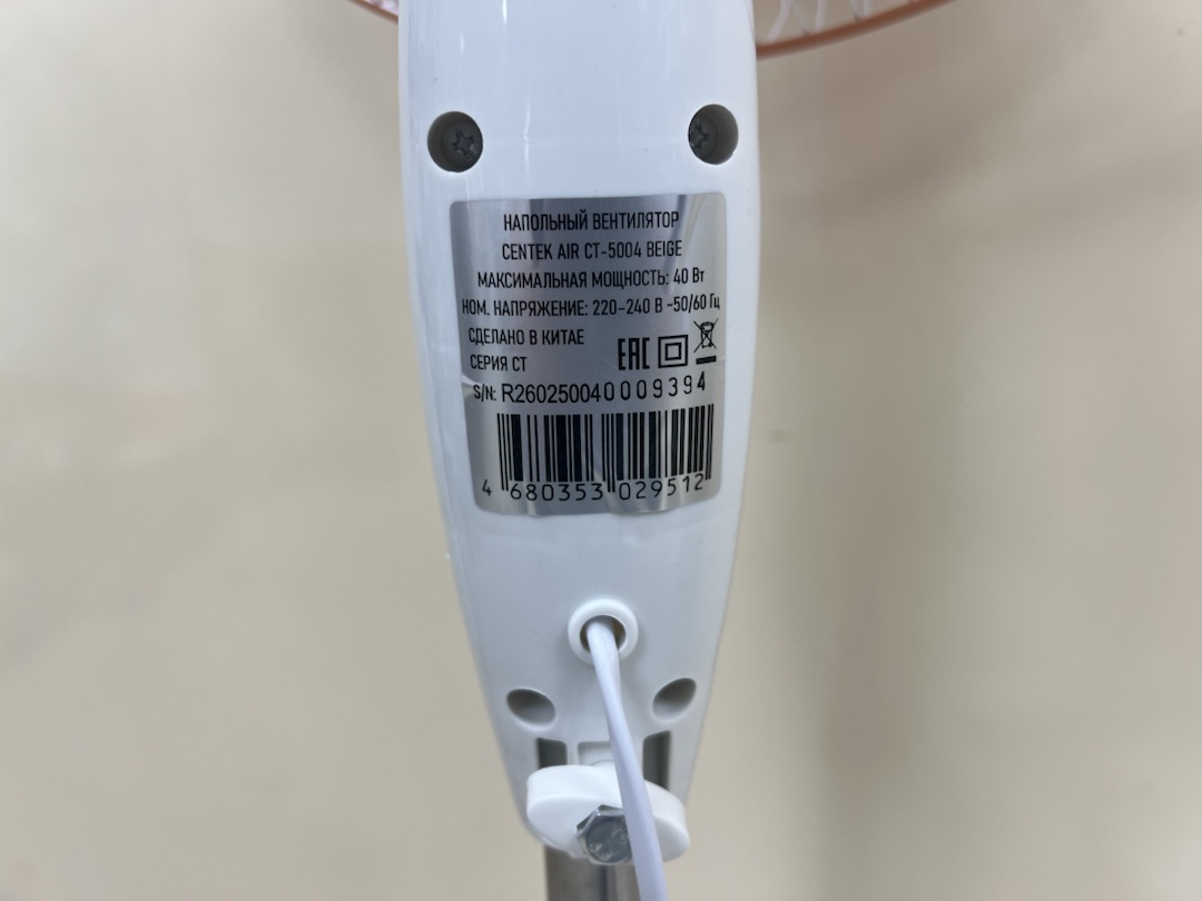Вентилятор Centek CT-5004
