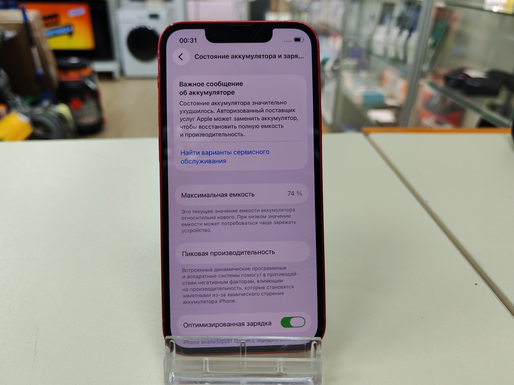 Смартфон Apple iPhone 13 Mini 128Gb