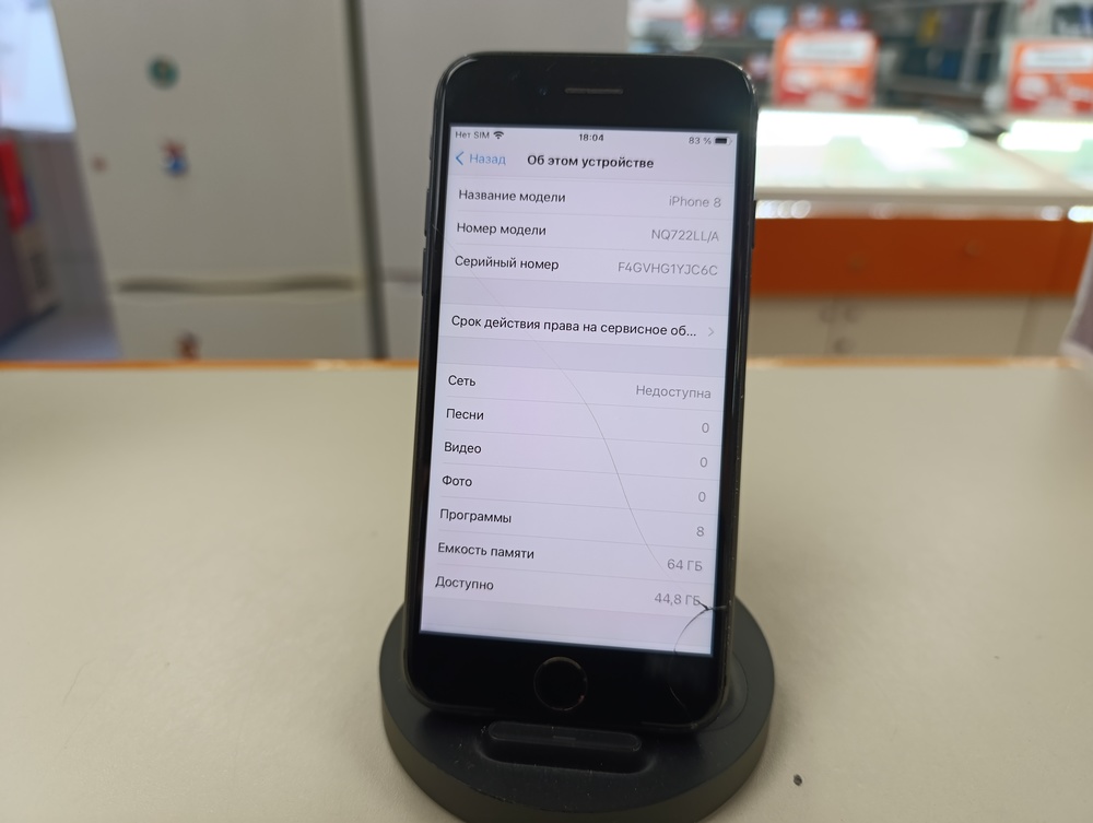 Смартфон Apple iPhone 8 64Gb