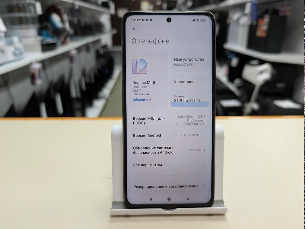 Смартфон Xiaomi POCO X3 6/128 NFC