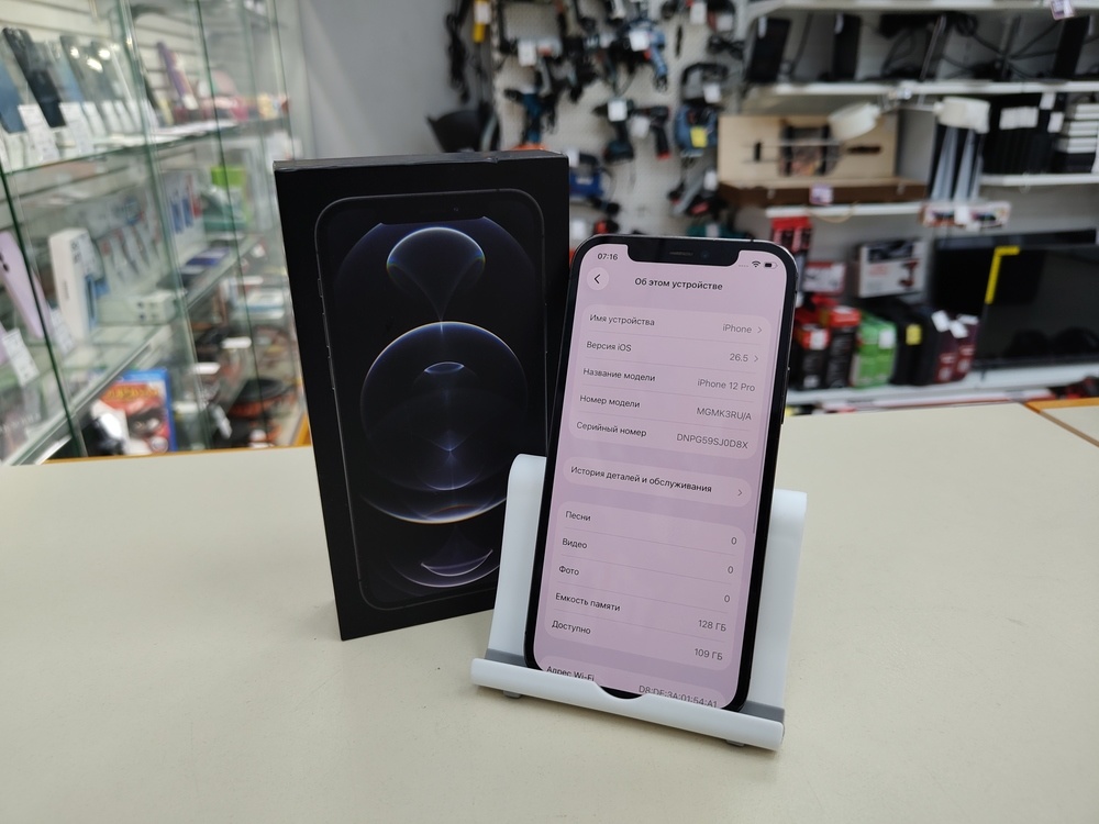 Смартфон Apple iPhone 12 Pro 128Gb