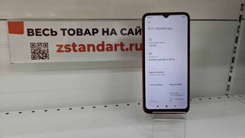 Смартфон Xiaomi Redmi 9C 2/32 NFC