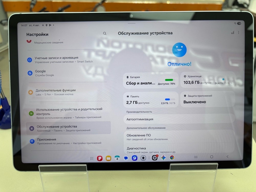 Планшет Samsung Galaxy Tab S9 FE 6/128