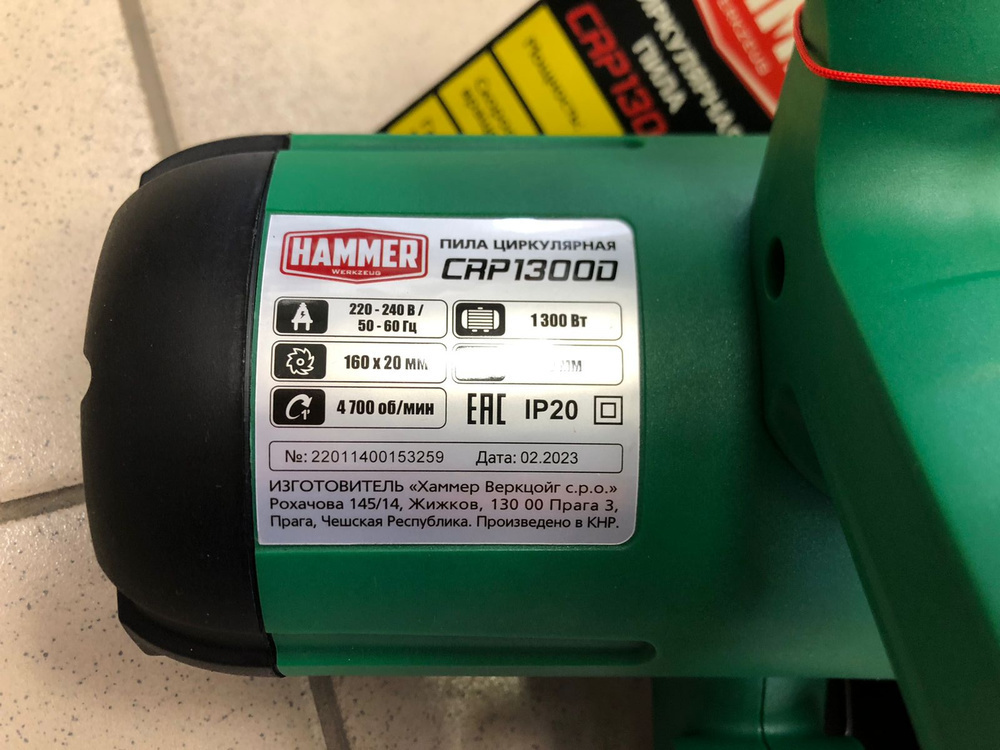 Дисковая пила Hammer CRP-1300D