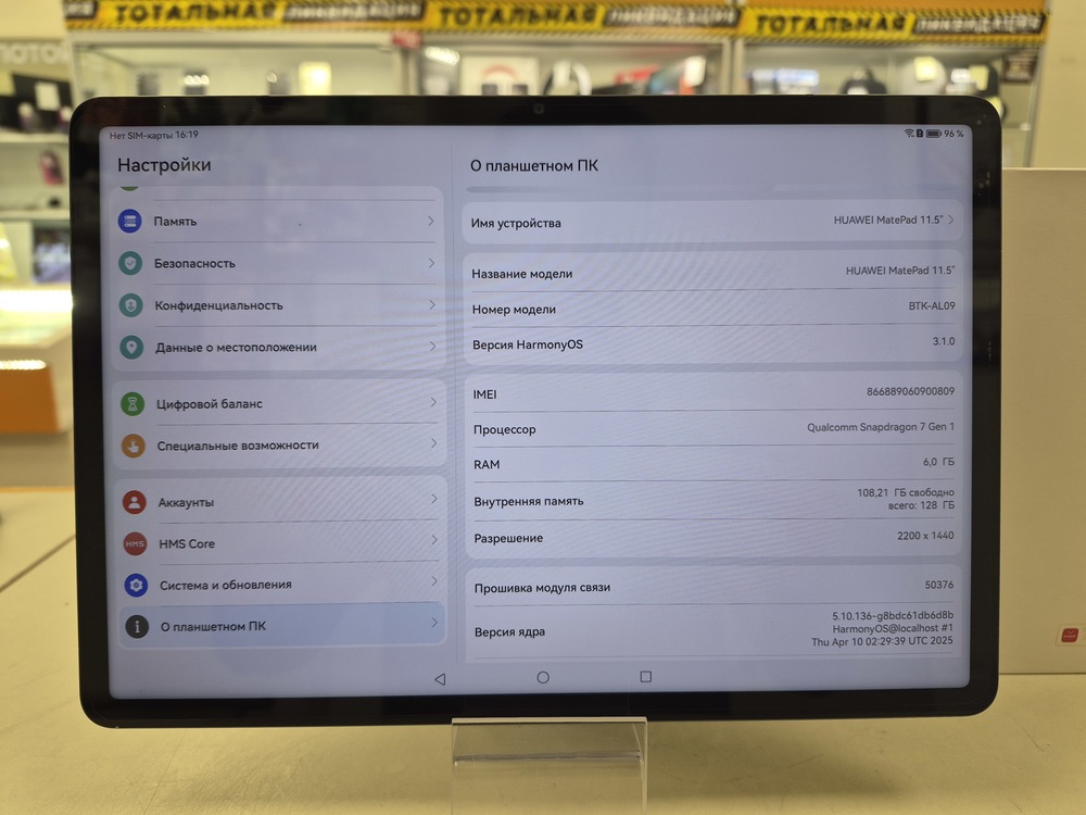 Планшет Huawei MatePad 11.5" 6/128