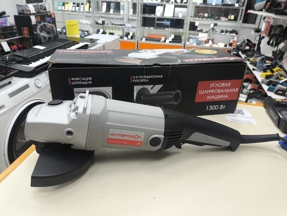 Угловая шлифмашина Интерскол 150/1300 (58.1.0.00)