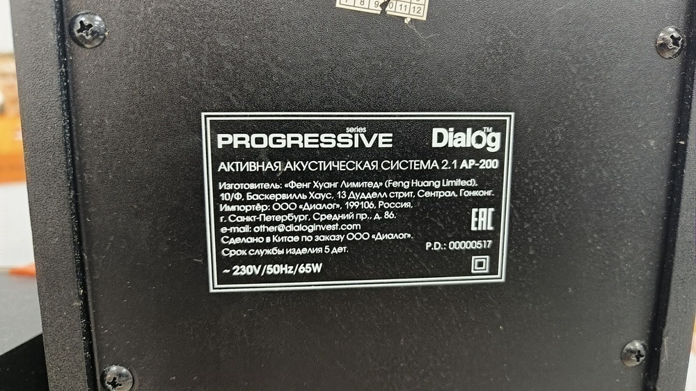 Портативная акустика Dialog AP-200