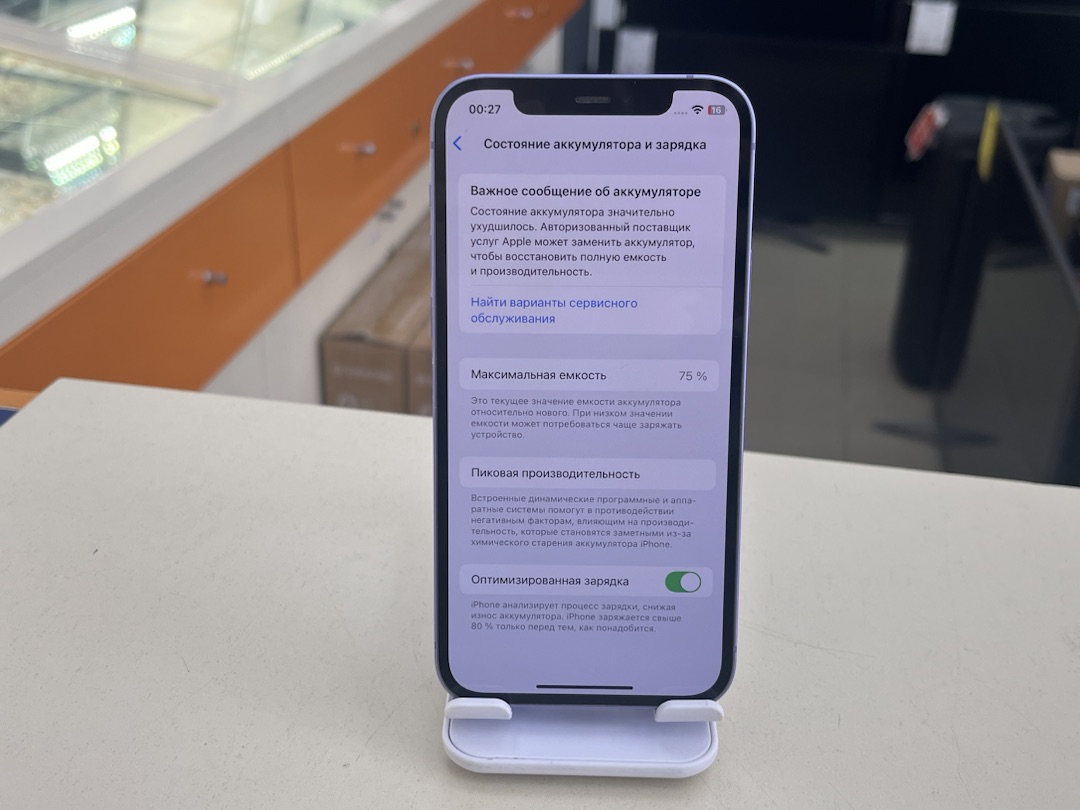 Смартфон Apple iPhone 12 64Gb