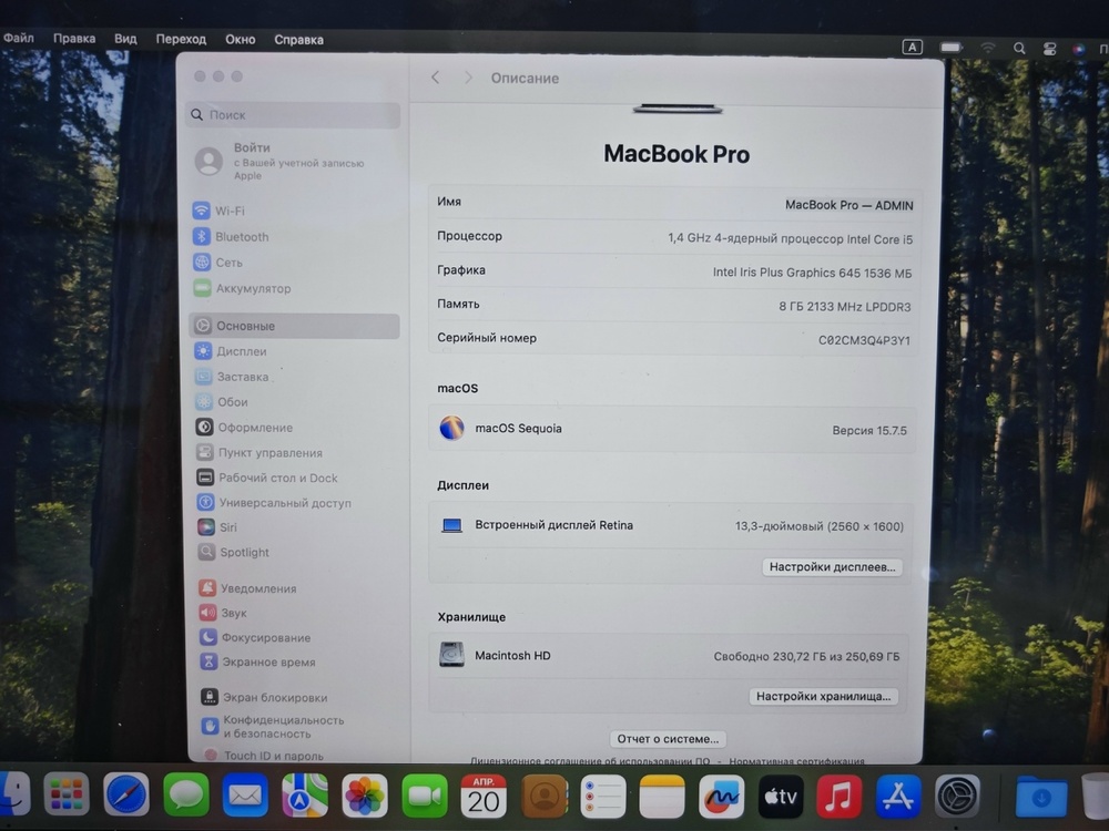 Ноутбук Apple MacBook Pro 13 дюймов два порта Thunderbolt 3 A2289 (2020)