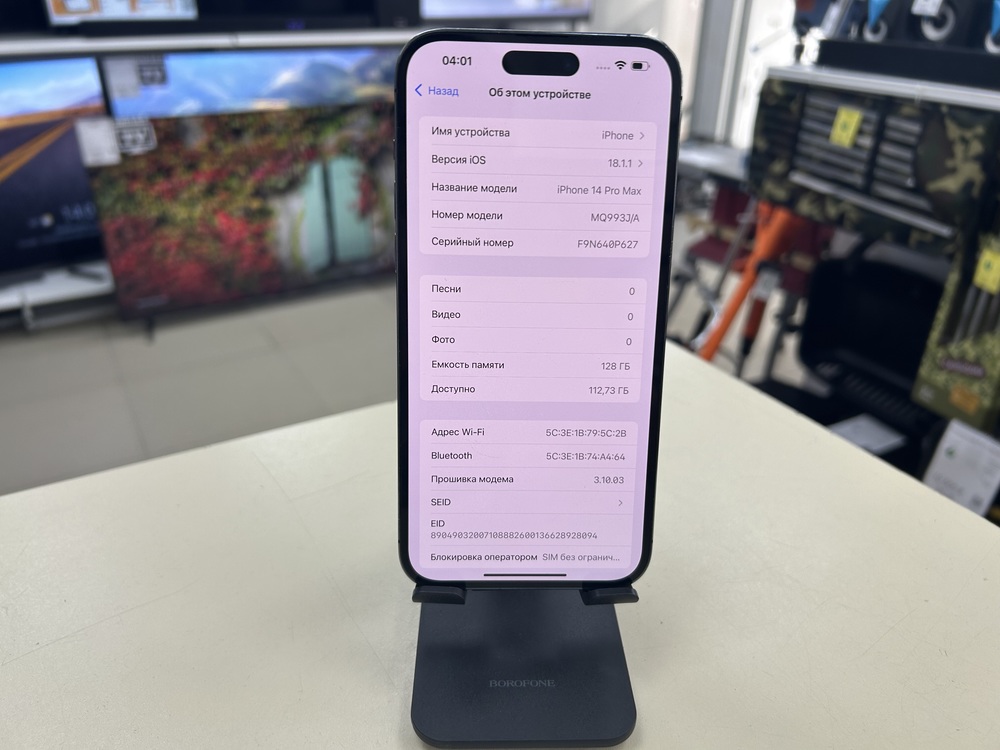 Смартфон Apple Iphone 14 Pro Max 128Gb