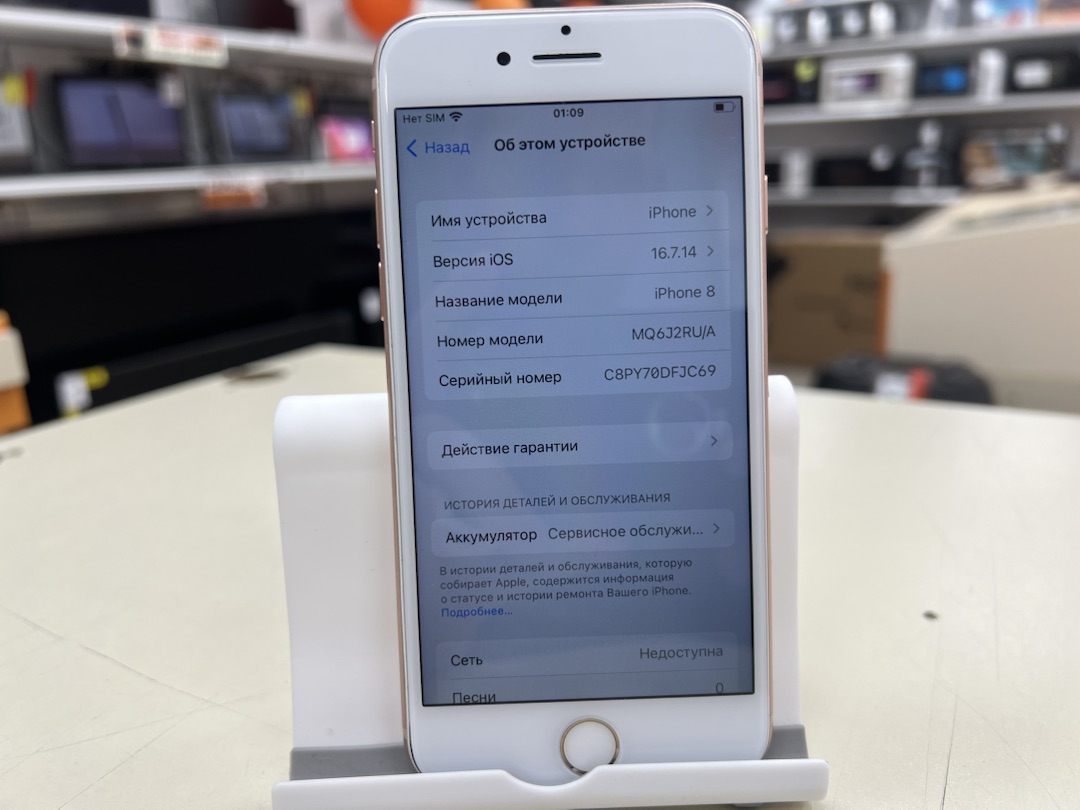 Смартфон Apple iPhone 8 64Gb