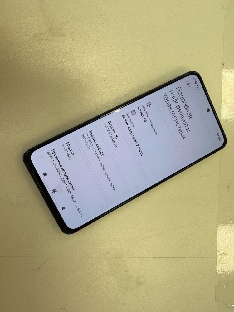 Смартфон Xiaomi Redmi Note 12 Pro 8/256