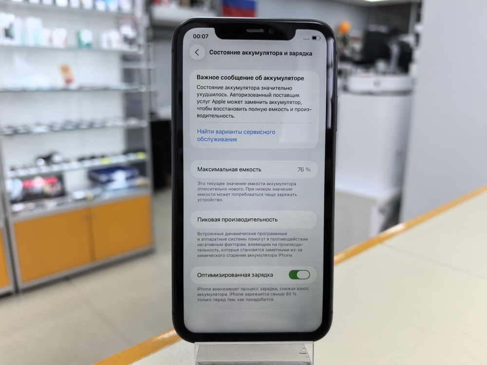 Смартфон Apple iPhone 11 128Gb