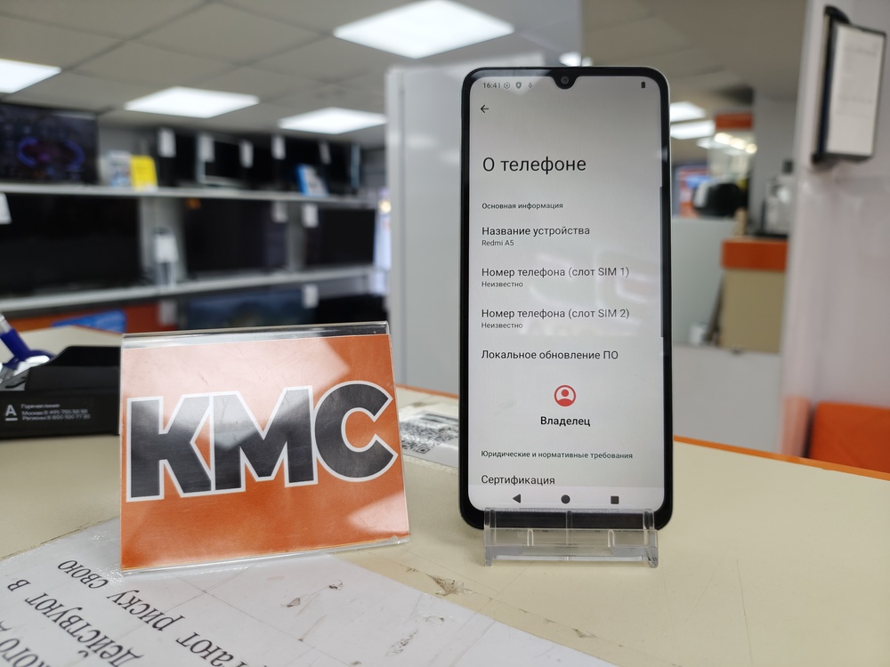 Смартфон Xiaomi Redmi A5 4/128