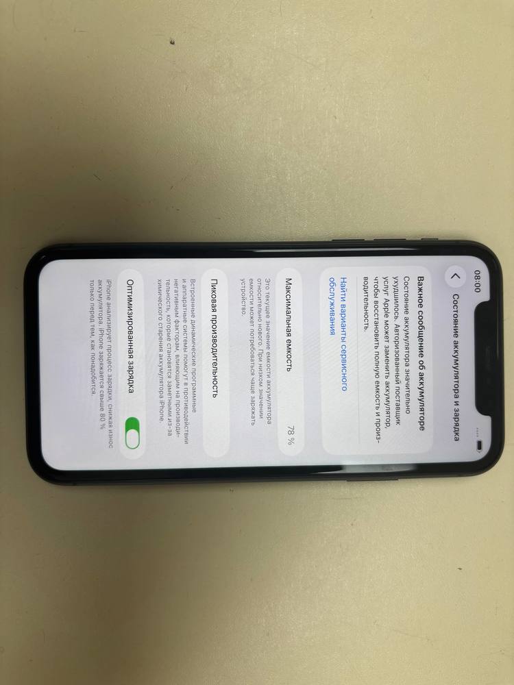 Смартфон Apple iPhone 11 64Gb