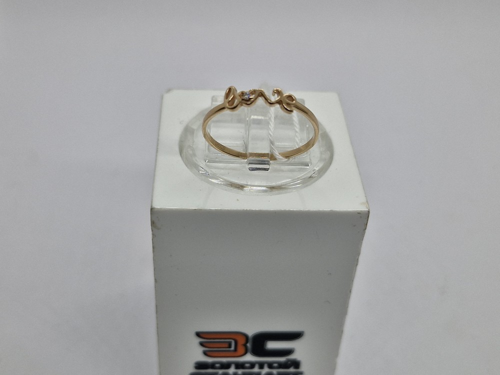 КОЛЬЦО БРИЛЛИАНТ Au 585