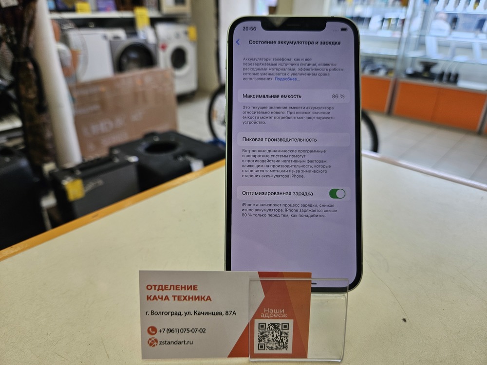 Смартфон Apple iPhone 12 Pro 128Gb