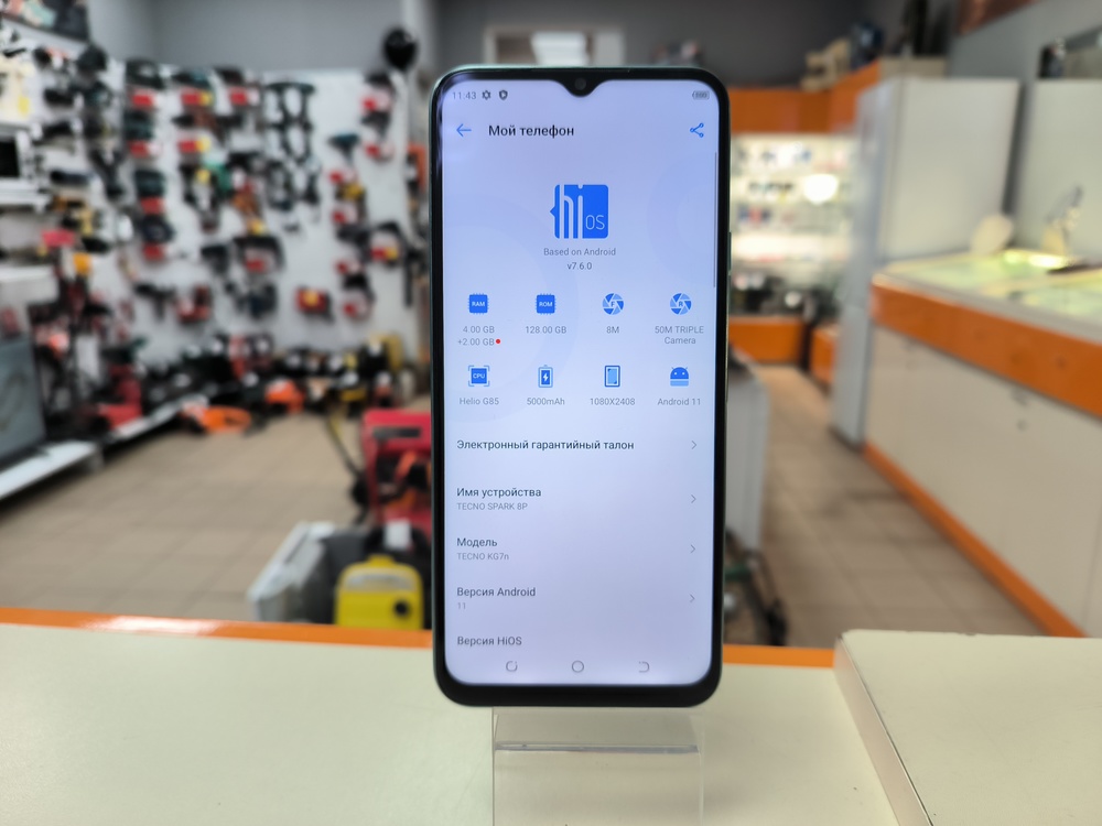 Смартфон Tecno Spark 8P 4/128