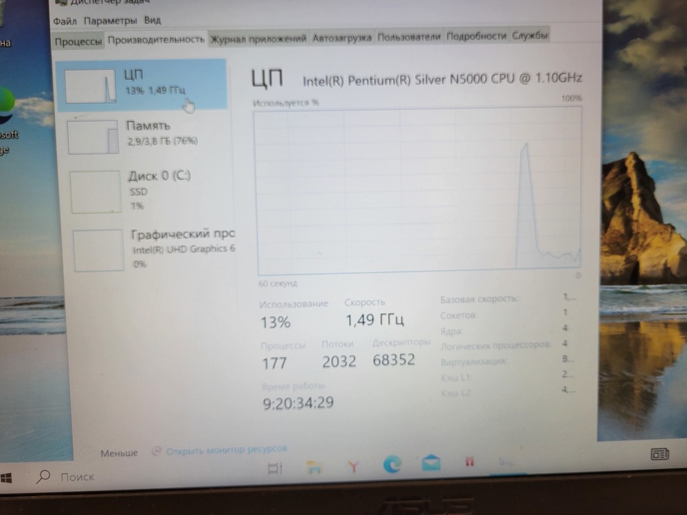Ноутбук ASUS; Pentium N5000, Intel UHD Graphics 605, 4 Гб, Нет, 120 Гб