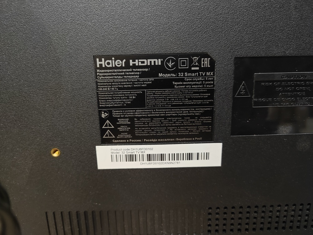 LED Телевизор Haier 32 Smart TV MX