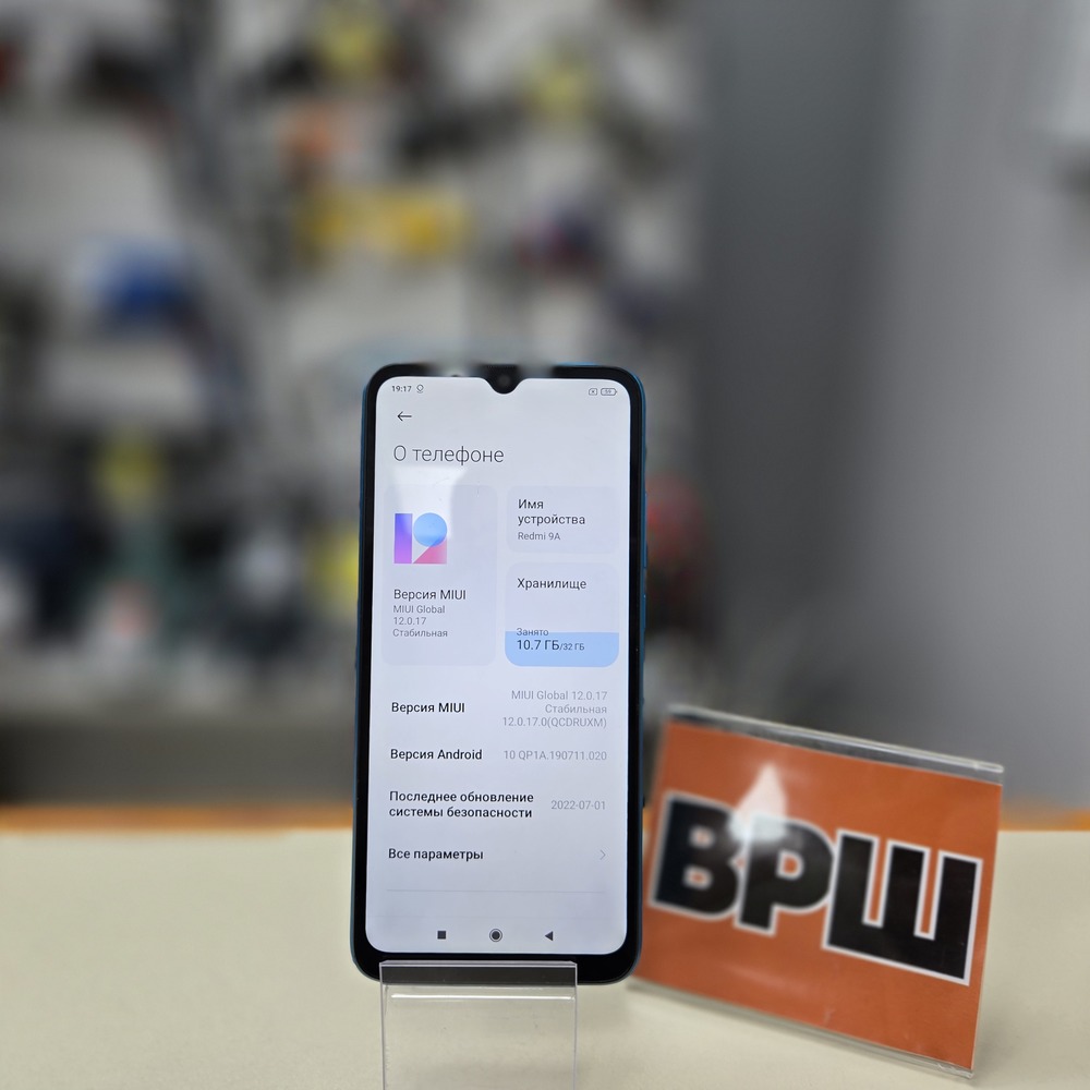 Смартфон Xiaomi Redmi 9A 3/32