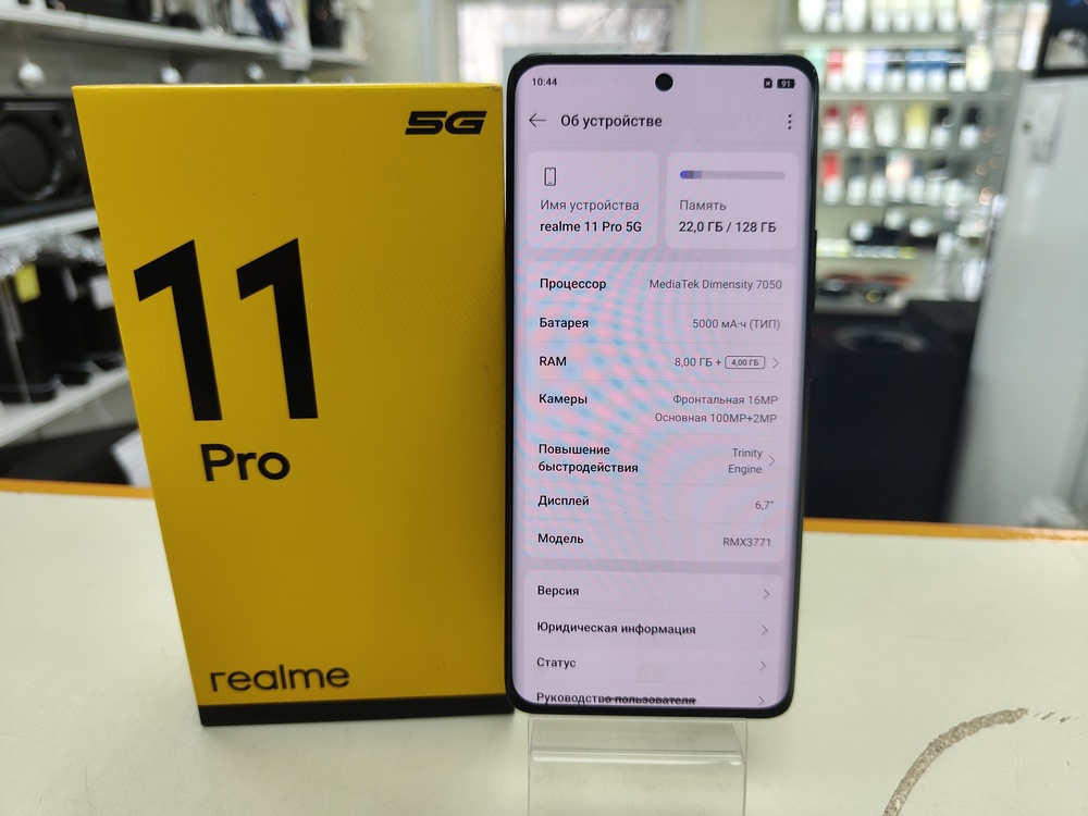 Смартфон Realme 11 Pro 8/128