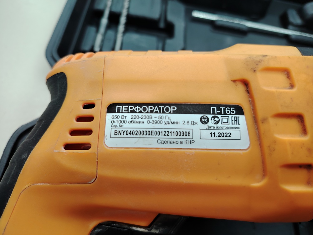 Перфоратор Вихрь П-Т65